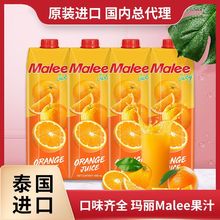 泰国进口玛丽Malee橙汁1000ml浓缩果汁饮料大瓶整箱进口酒席专用