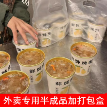 冰糖烤梨半成品枇杷烤梨银耳小吊梨汤商用摆摊小吃即食甜品糖水