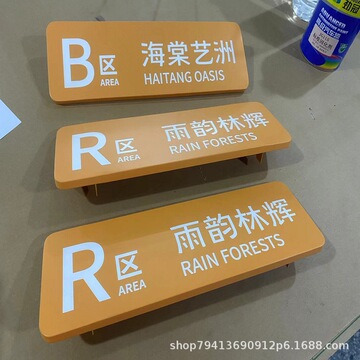 不锈钢折弯钛金电镀背发光工厂批发烤漆丝印导视牌楼层索引牌