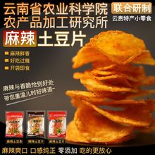 滇二娃土豆片农科院贵州特产食品休闲零食云南网红小吃土豆丝包邮