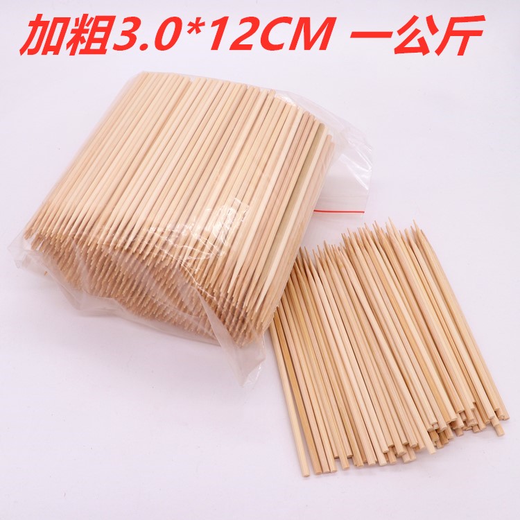 加粗加长水果签 大牙签竹签鸡柳签竹签土豆签ktv叉3.