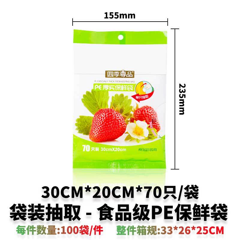 Four Seasons Lvkang Customized Freshness Protection Package Bags Boxed Printed Logo Thickened Food Grade Point Break Grocery Bag