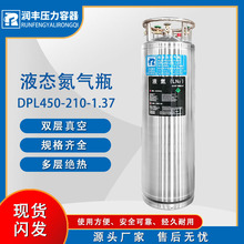厂家直发 液氮杜瓦瓶  210杜瓦罐 氮气罐 液氩储罐 液氧贮槽