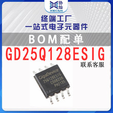 GD25Q128ESIG丝印25Q128ESIG SOP-8存储器芯片IC电子元器件配单