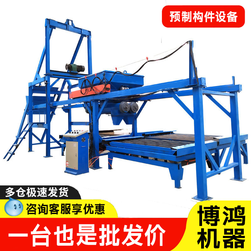 预制构件混凝土振动台自动喷油沿石水泥盖板六棱砖预制件生产设备