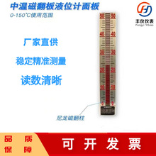 厂家批发  磁翻板面板浮子常温中温高温304不锈钢铝合金型材