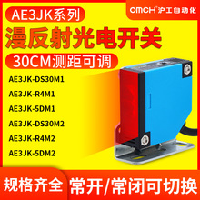 反馈反射式光电感应开关传感器AE3JK-R4P2直流三线PNP常闭24V36V