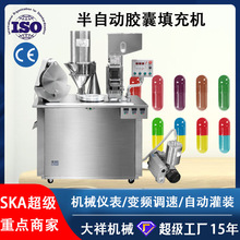 广州大祥DXT-360B自动分体空心胶囊充填机 中药粉末灌装机 填充机