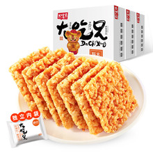 安徽特产农家手工糯米锅巴 400g盒装休闲怀旧零食礼包香酥味锅巴