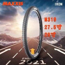 MAXXIS玛吉斯IKON自行车外胎27.5X2.20 29寸山地车轮胎M319越野骑