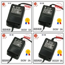 220V转5V6V7.5V9V12V15V18V24V 1A 线性电源 稳压直流适配器