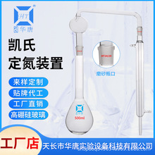 供应氨氮蒸馏装置500ml 玻璃蒸馏器 凯式常量定氮仪装置球形蛇形