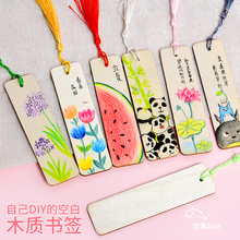 儿童木质空白书签手工diy材料古典中国风小学生用创意自制小礼物