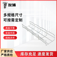 多孔不锈钢工业用铝合金机房走线架基站通信机房输电线架厂家批发