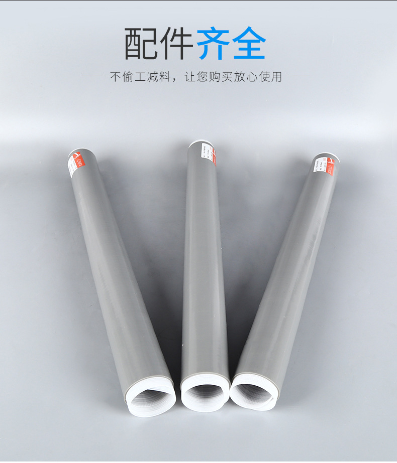 7/15kv冷缩电缆绝缘套管 冷缩延长管