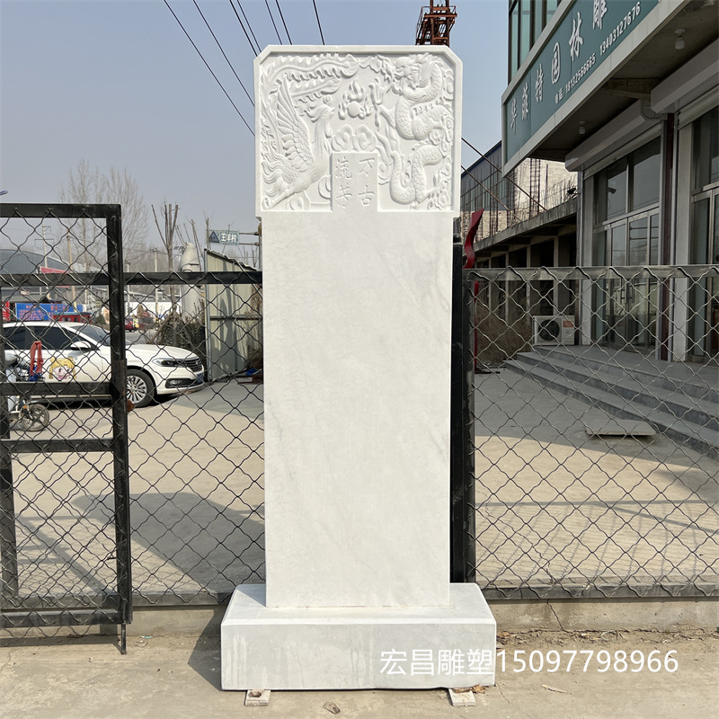 墓碑石材汉白玉石碑石头功德碑石雕墓碑农村土葬立碑北方中式雕龙