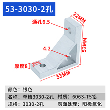 OJ挤压直角件 3030型支架 加强铝合金角码 4590135度内接铝型材配