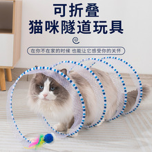 猫玩具超大钢丝猫隧道耐咬羽毛宠物自嗨解闷猫咪玩具用品批发