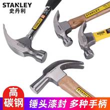 史丹利锤子羊角锤铁锤工具家用手工钉锤榔头木工手锤工地木柄锤