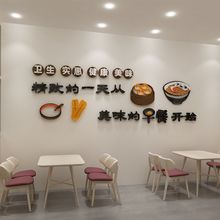 早点早餐店装饰修墙面壁画创意广告贴纸包子粥铺饭店小吃餐厅