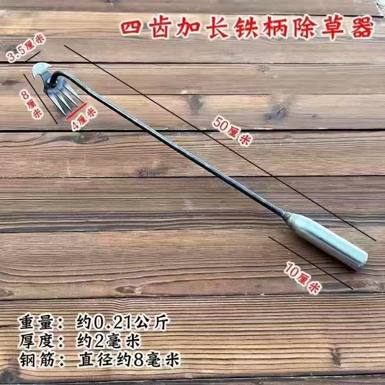 Weeding Artifact Four Teeth Weed Cleaner Tool Continuous Root Pulling Grass Gardening Hoe Garden Vegetable Grass Rake Manganese Steel Labor-Saving Farm Tools