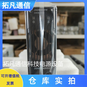 中恒zhr481800g通信电源整流模块交转直开关电源整流器输出48v30a