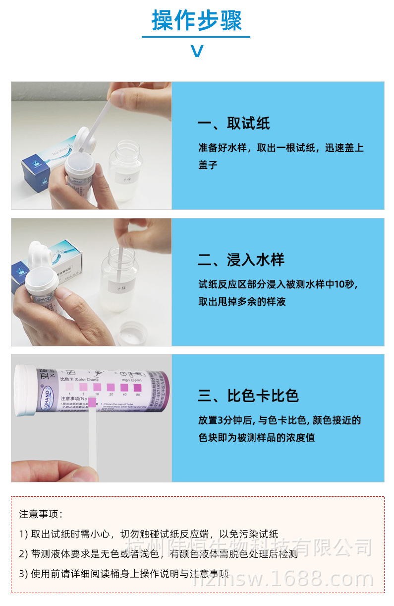 商品描述规格亚硝酸盐试纸0-80mg/l,硝酸盐试纸5-500mg/l,亚硝酸盐