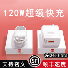 超级快充头120W充电器适用华为mate50 40pro数据线66W手机p50插头