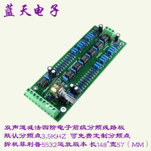 电子分频器二分频前级电子二 高低音  板 成品套件散件