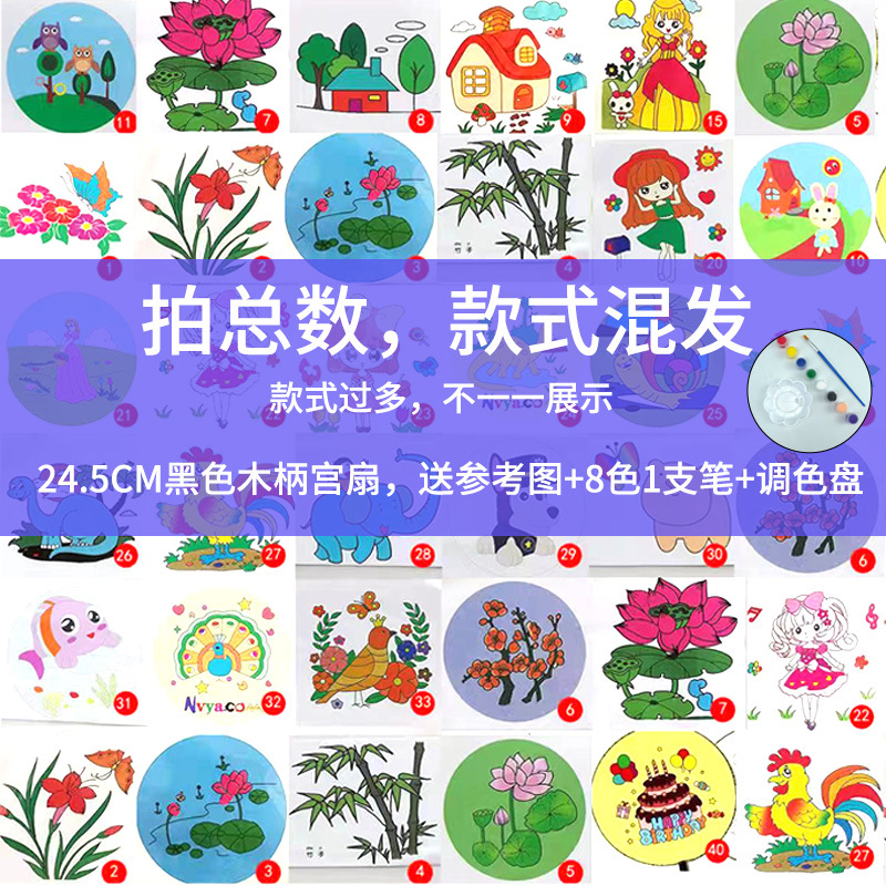 Blank Fan Children's Painting Diy Handmade Color Filling Fan Painting Circular Fan Temple Fan Handmade Fan Painting Graffiti Material Package