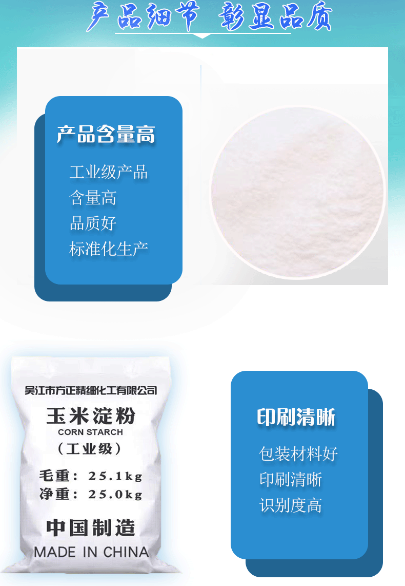 【玉米淀粉】现货工业级玉米淀粉木材填充剂高纯度玉米淀粉