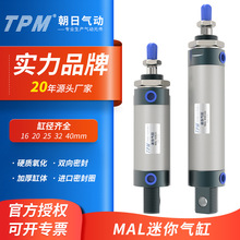 TPM朝日气动MAL迷你气缸铝合金小型气动大推力mal16/20/25/32/40S