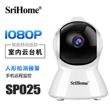 SriHome智能家居200万高清监控摄像头 wifi IP Camera 无线摄像机