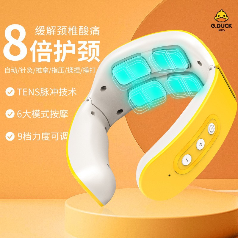 小黄鸭颈椎按摩仪 颈部按摩器ems电疗脉冲理疗仪 礼品 颈椎按摩器