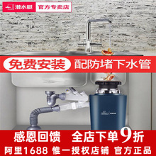 天津潜水艇LCW-520 家用厨房食物垃圾处理器 无线开关厨余粉碎机