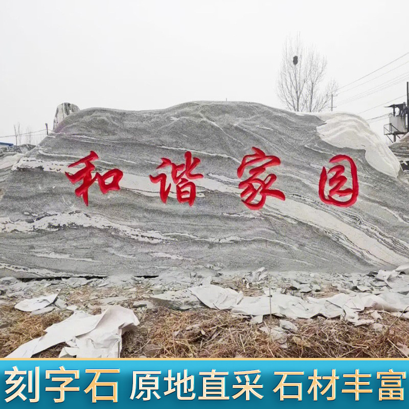 园林景观石校园文化石地标石泰山石敢当摆件大型雪浪石刻字泰山石