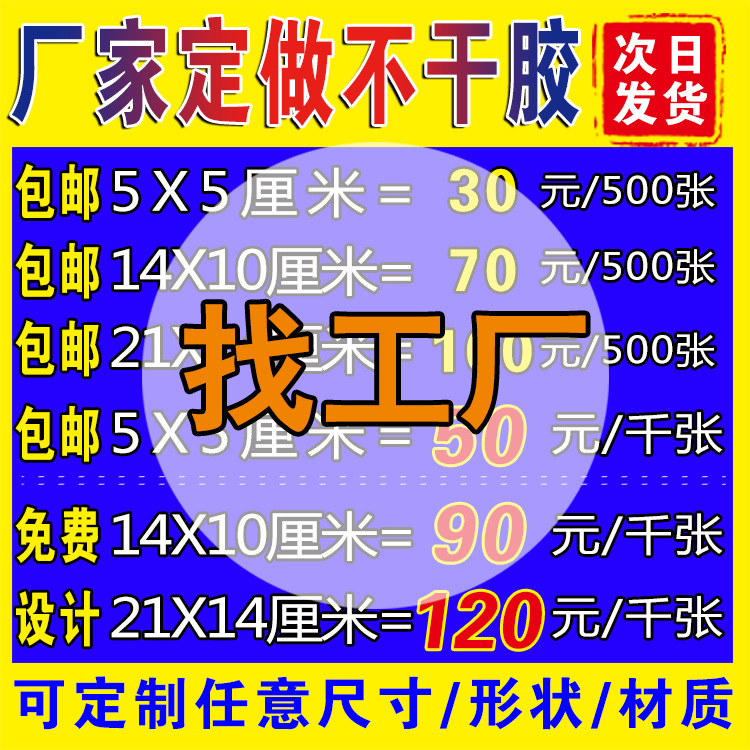 合成纸不干胶标签订 做卷筒PVC透明不干胶标签 牛皮纸不干胶定 制