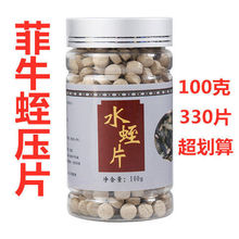 中药材900天压片900天片900天粉100克菲牛蛭900天50克20克蚂蟥素