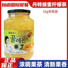 韩国进口丹特汉拿蜂蜜柠檬茶1kg果味茶冲泡水果茶果酱饮品浓浆