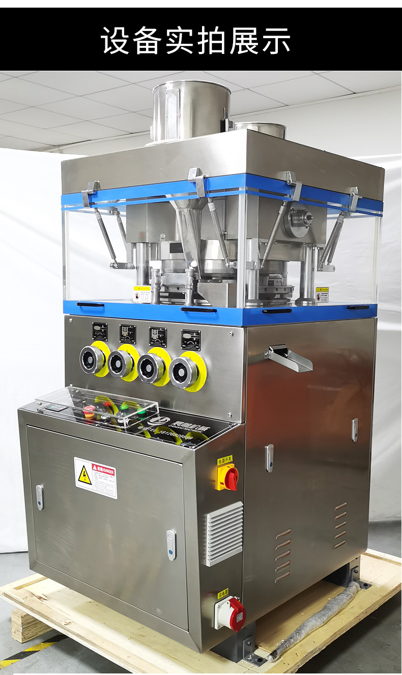 高速旋转式压片机中药粉末不锈钢制片机全自动糖果奶片打片机_广州晨