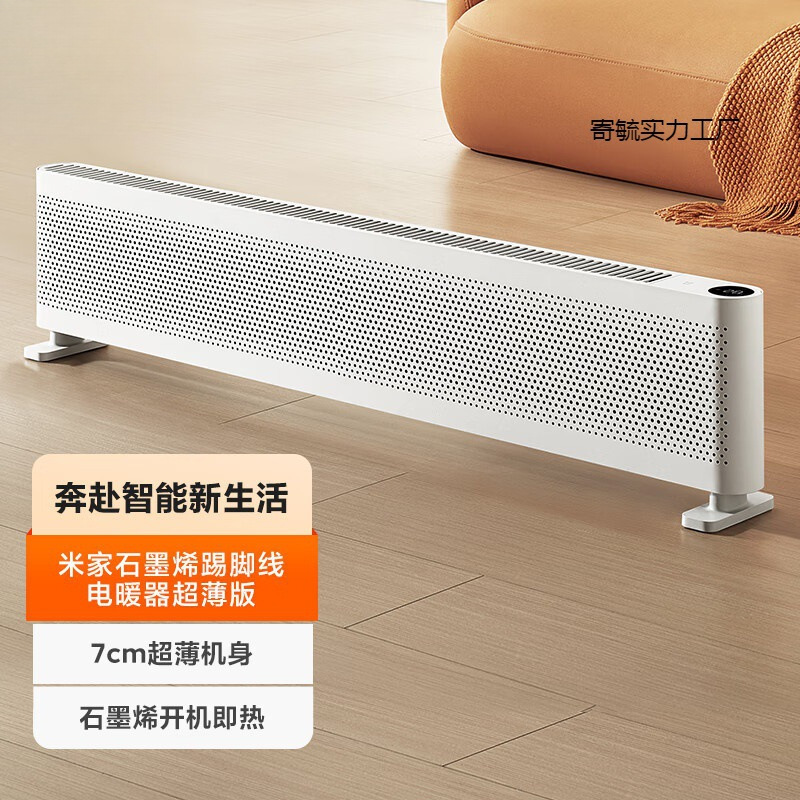 超薄踢脚线电暖器取暖器石墨烯速热电暖气防水变频恒温-阿里巴巴