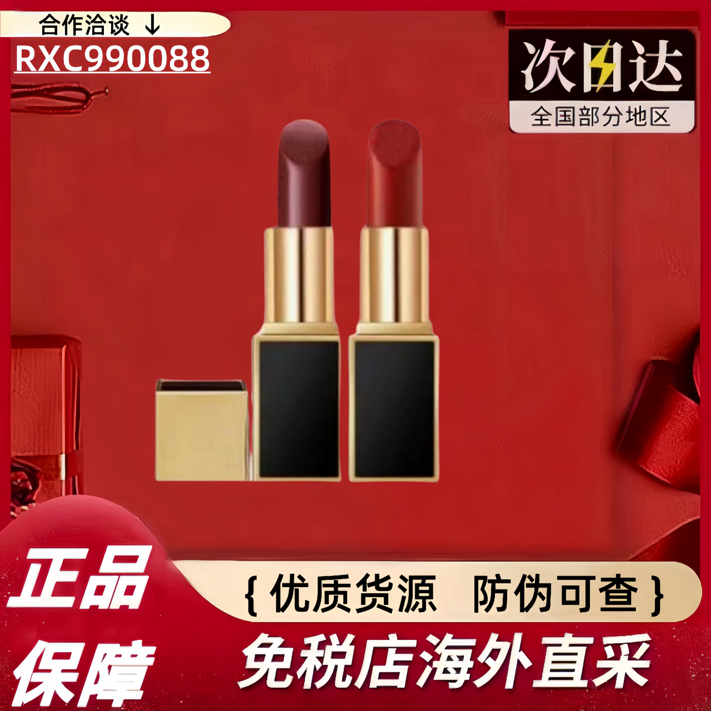 【官方正品】tf口红斯嘉丽红黑管哑光滋润16#黑细管16-阿里巴巴