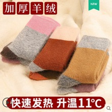 儿童羊绒袜羊毛袜子冬季加厚保暖毛圈加绒女童男童兔毛宝宝中筒热