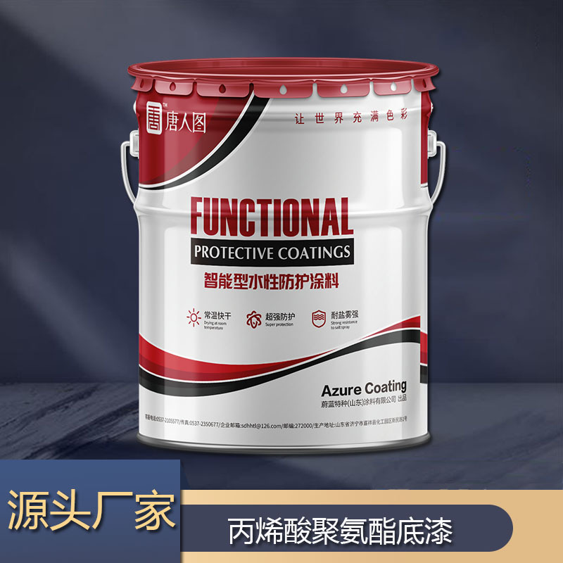 厂家 防腐蚀性能好 室外耐候油漆涂料颜色齐全丙烯酸聚氨酯底漆