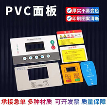 PC面贴铭牌标牌贴纸薄膜开关PVC面板PVC不干胶塑片薄膜开关