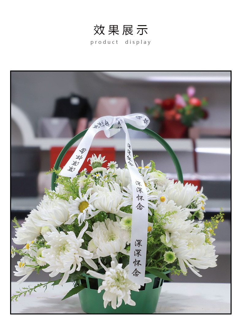 祭奠花篮清明节扫墓塑料花盒白事丧事烈士陵园祭祀葬礼菊花鲜花篮