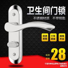 不锈钢卫生间门锁无钥匙室内洗手间门锁铝合金单舌厕所把手通用型