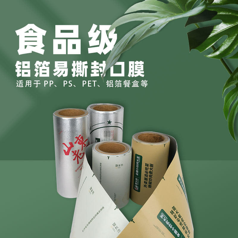 封杯,包装膜今日价格行情查询-pe压敏发泡塑料瓶垫片封口膜-阿里巴巴