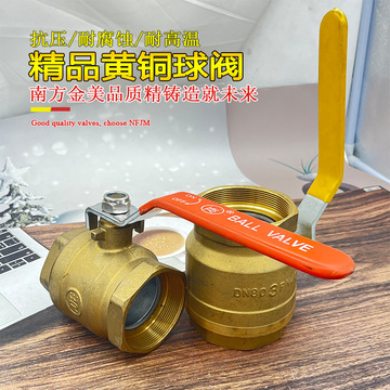 加厚优质黄铜球阀开关4分6分1寸2寸内丝球阀自来水铜阀门dn15