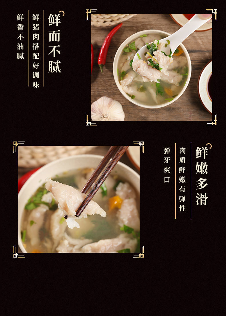 福鼎肉片温州瘦肉丸猪肉羹福建特产早餐手工熟食半成品速食小吃